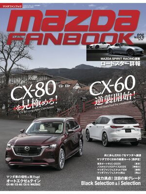 cover image of MAZDA FANBOOK, Volume026